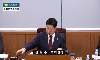 제1차 의회운영위원회