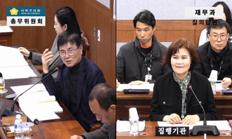 제3차 총무위원회