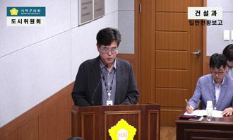제3차 도시위원회