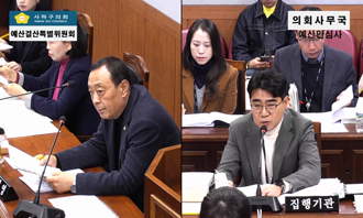 [제3차]2026년도 예산안 및 기금운용계획안 종합심사